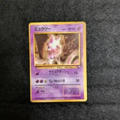 ミュウツー ◆ 拡張シート第1弾(青版) HP80