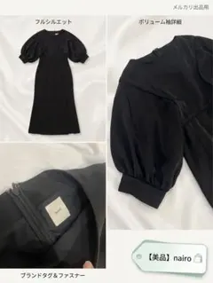 【美品】nairo パフスリーブ ロングワンピース ブラック SS
