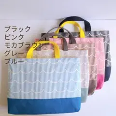 ストライプもくもくのレッスンバッグ　内布キルティング