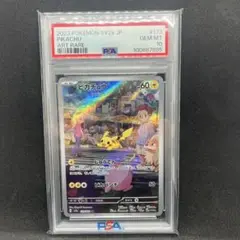 ピカチュウAR PSA10【SV2a 173/165] 151】　ポケカ