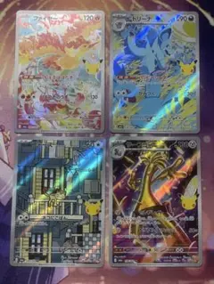 ポケモンカード ARまとめ売り