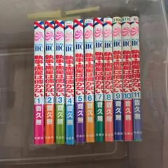 執事・黒星は傅かない 全巻セット 音久無