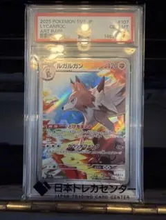 2026年最新】ルガルガンar psa10の人気アイテム - メルカリ