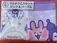 サンリオ 当りくじ カナヘイ コラボ　マルチクロスセット