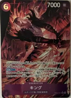 【美品】キング Rパラレル EGGHEAD CRISIS