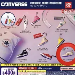 コンバース めじるしアクセサリーホワイト/ゴールド