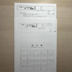 2023年浜学園 小6 灘猛特訓 算数 前期・後期セット11回分 新品 希少】浜学園 小6 灘中最高峰特訓 2回目 算数 テスト2回分 - メルカリ