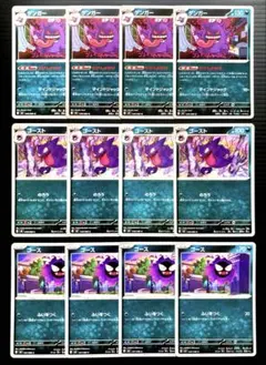 2026年最新】ゴースト ポケモンの人気アイテム - メルカリ