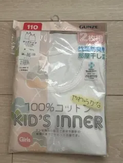 新品未使用　GUNZE タンクトップ110