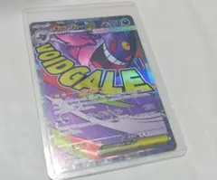 メガゲンガーex MA ポケモンカード