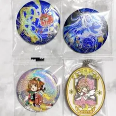 カードキャプターさくら あそーとこれくしょん　ラバーマスコット 缶バッジ ガチャ