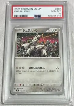2026年最新】ジュラルドンv sa psa10の人気アイテム - メルカリ