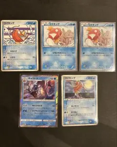 ポケモンカード コイキング ギャラドス まとめ売り - メルカリ