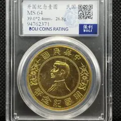 2026年最新】孫文 コインの人気アイテム - メルカリ