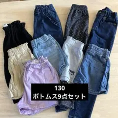 女の子 130 ボトムスセット 半ズボン　長ズボン　デニム　ユニクロ
