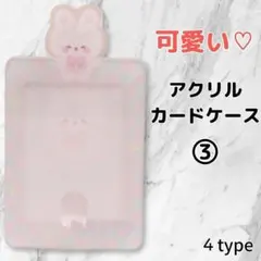 【在庫処分SALE】推し活 オタ活 カード入れ 可愛いトレカケース アクキー③のサムネイル