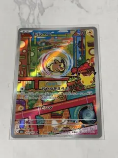 モルペコ AR MEGA 拡張パック 30th CELEBRATION キラ …