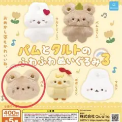 ベージュクマ型ぬいぐるみマスコット