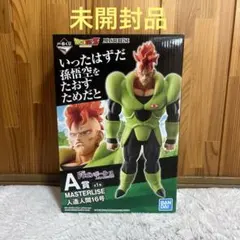 一番くじ ドラゴンボール フィギュア C賞 人造人間18号 - メルカリ