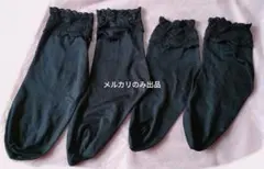 靴下　2足　セット　まとめ売り　ブラック