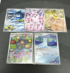 インフェルノX AR 5枚セット