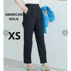 美品 アメリカンホリック XS ブラック テーパードパンツ ストレッチパンツ