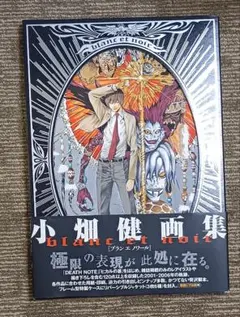 2026年最新】小畑健 画集の人気アイテム - メルカリ