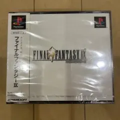 【新品未開封】ファイナルファンタジーⅨ
