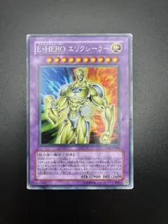 遊戯王 E・HERO エリクシーラー シークレット - メルカリ