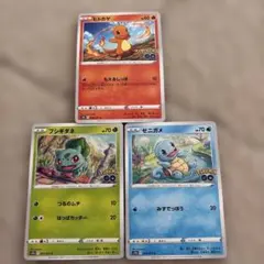 PSA10 4連番　ポケモンgo ピカチュウ　ヒトカゲフシギダネゼニガメ　ポケカ ポケモンGO フシギダネ ヒトカゲ ゼニガメ PSA10 プロモ 連番 御三家