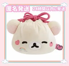 ③りらっくま　ゆるゆるぽかぽか　ぬいぐるみ巾着　コリラックマ サンエックス☆