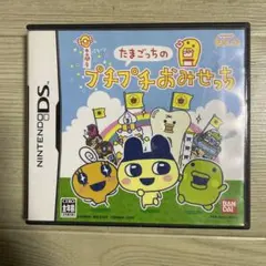 たまごっちのプチプチおみせっち　たまごっち　プチプチおみせっち　ds 説明書なし