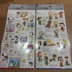スヌーピー　大人の図鑑２枚セット