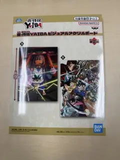 【新品未開封】真・侍伝YAIBAビジュアルアクリルボード Aデザイン