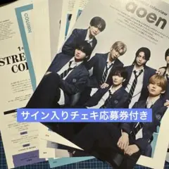 men's preppy メンズプレッピー　2025年12月号 aoen 応募券