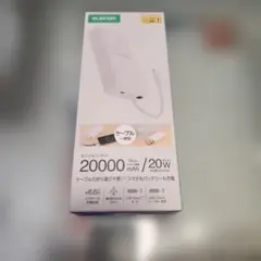 ELECOM モバイルバッテリー 20000mAh 20W 機内持ち込みOKのサムネイル