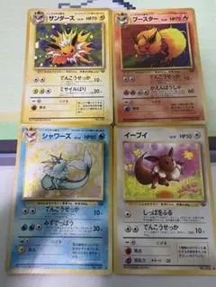 旧裏ブイズ4枚セット★ 第2弾拡張パック ポケモンジャングル