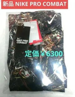 NIKE ハイパーウォーム　トレーニングウェア　NIKE PRO COMBAT