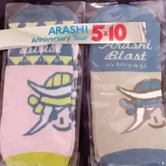 嵐  宮城靴下セット おまけ付き