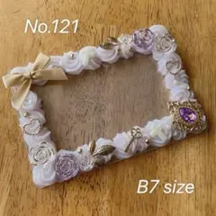 B7硬質ケースホイップデコ（No.121）プールプル・クラシカル