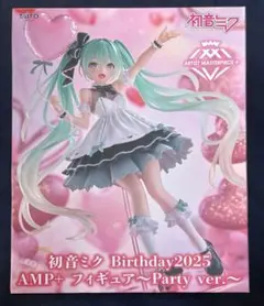 初音ミク AMP+ フィギュア Party ver.