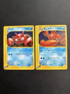 キングラー ☆ ポケモンカードe「第1弾 基本拡張パック」 キラ 111/128