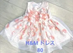 H&M 花びらワンピース ドレス　80