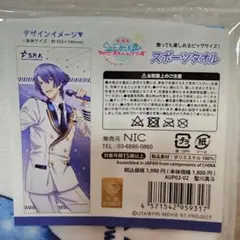 聖川真斗 キャラクターグッズ