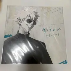 2026年最新】青のすみか メガジャケの人気アイテム - メルカリ