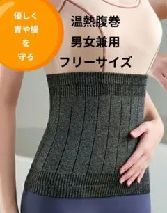 腹巻き 冷え防止 防寒 温活 あったか フィット 産後弾力性  冷え性 F