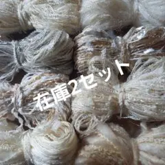 引き揃え糸、変わり糸、ファンシーヤーン、アンティーク白系1