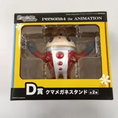 2026年最新】ペルソナ4 くじの人気アイテム - メルカリ