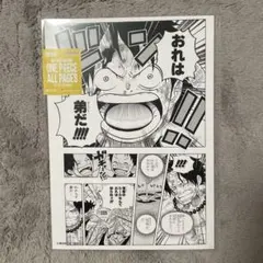 ワンピースベースショップ限定 ONE PIECE ALL PAGES ルフィ - メルカリ