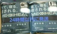 ワークマン リカバリーウェア メディヒール LL ブラック　メンズ 上下セット